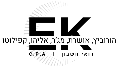 הורוביץ, אושרת, מג'ר, אליהו, קפילוטו - רואי חשבון